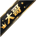 角标2